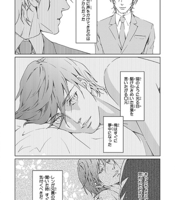 [ZARIYA Ranmaru] Void [JP] – Gay Manga sex 50