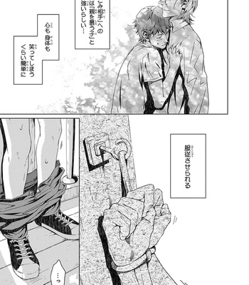 [ZARIYA Ranmaru] Void [JP] – Gay Manga sex 59