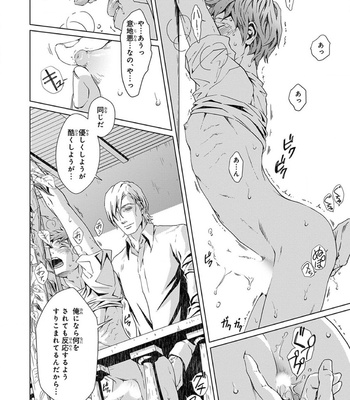 [ZARIYA Ranmaru] Void [JP] – Gay Manga sex 64