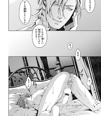 [ZARIYA Ranmaru] Void [JP] – Gay Manga sex 68