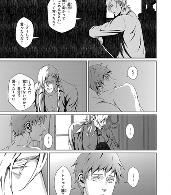 [ZARIYA Ranmaru] Void [JP] – Gay Manga sex 77