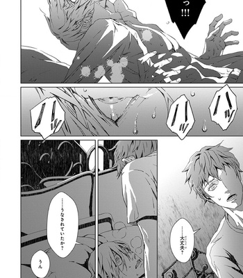 [ZARIYA Ranmaru] Void [JP] – Gay Manga sex 108