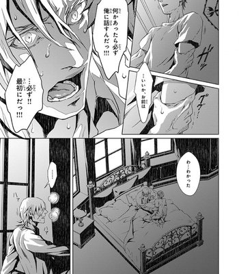 [ZARIYA Ranmaru] Void [JP] – Gay Manga sex 109