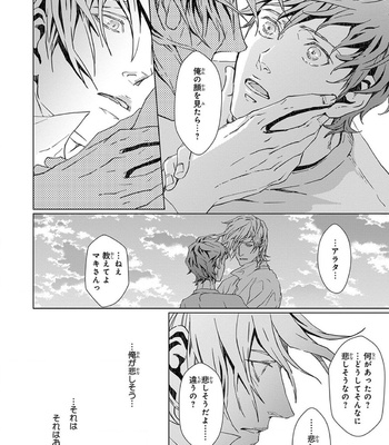[ZARIYA Ranmaru] Void [JP] – Gay Manga sex 136