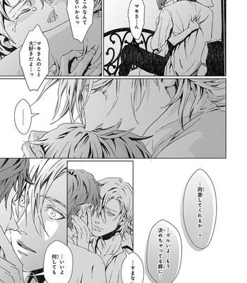 [ZARIYA Ranmaru] Void [JP] – Gay Manga sex 145