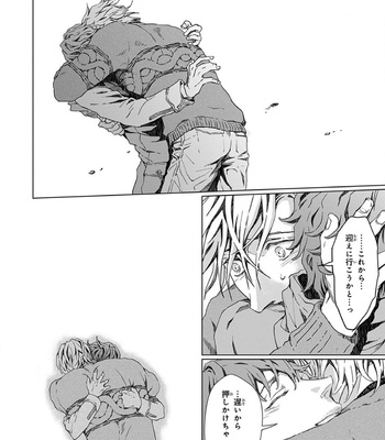 [ZARIYA Ranmaru] Void [JP] – Gay Manga sex 180