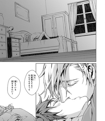 [ZARIYA Ranmaru] Void [JP] – Gay Manga sex 191