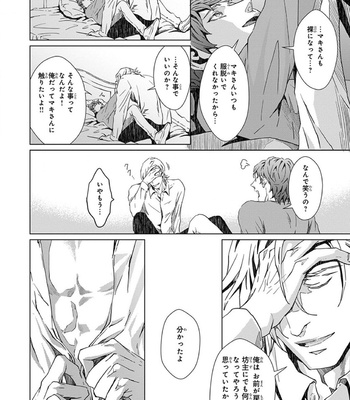 [ZARIYA Ranmaru] Void [JP] – Gay Manga sex 192