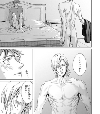 [ZARIYA Ranmaru] Void [JP] – Gay Manga sex 193