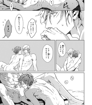 [ZARIYA Ranmaru] Void [JP] – Gay Manga sex 199