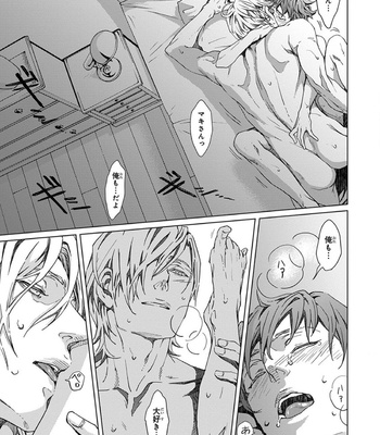 [ZARIYA Ranmaru] Void [JP] – Gay Manga sex 207