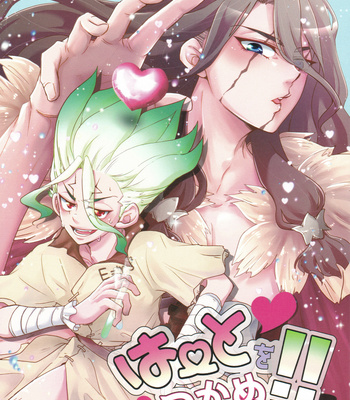 Gay Manga - [Munya] Grab The Heart – Dr.Stone dj [Eng] – Gay Manga