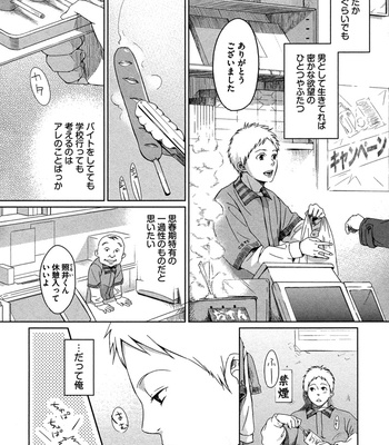 [SAGANO] Honjitsu kara no Rinjinai [JP] – Gay Manga sex 6