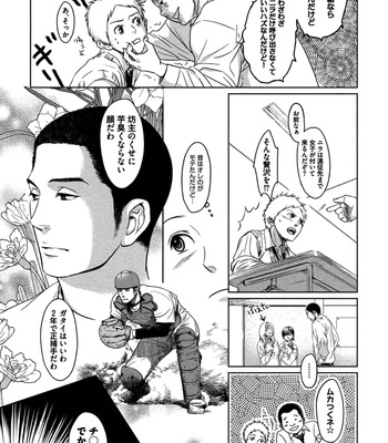 [SAGANO] Honjitsu kara no Rinjinai [JP] – Gay Manga sex 11