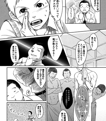 [SAGANO] Honjitsu kara no Rinjinai [JP] – Gay Manga sex 12