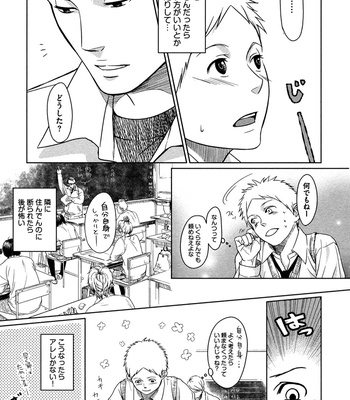 [SAGANO] Honjitsu kara no Rinjinai [JP] – Gay Manga sex 13