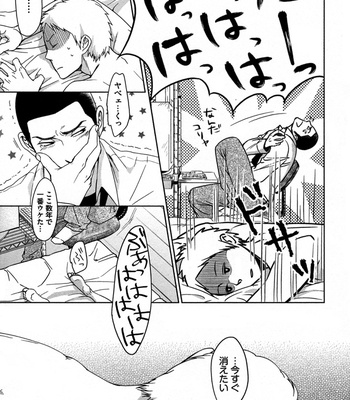 [SAGANO] Honjitsu kara no Rinjinai [JP] – Gay Manga sex 19