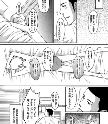 [SAGANO] Honjitsu kara no Rinjinai [JP] – Gay Manga sex 20