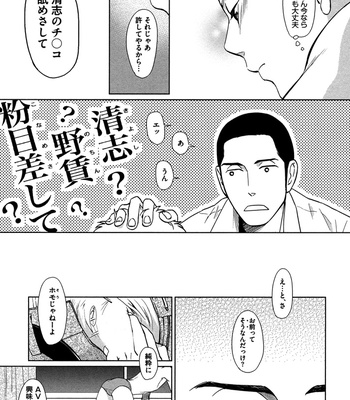 [SAGANO] Honjitsu kara no Rinjinai [JP] – Gay Manga sex 23