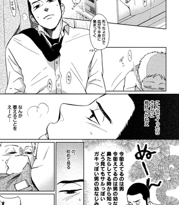 [SAGANO] Honjitsu kara no Rinjinai [JP] – Gay Manga sex 25