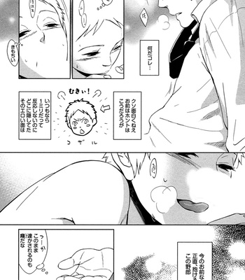 [SAGANO] Honjitsu kara no Rinjinai [JP] – Gay Manga sex 27