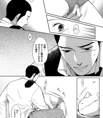 [SAGANO] Honjitsu kara no Rinjinai [JP] – Gay Manga sex 28