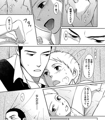 [SAGANO] Honjitsu kara no Rinjinai [JP] – Gay Manga sex 29