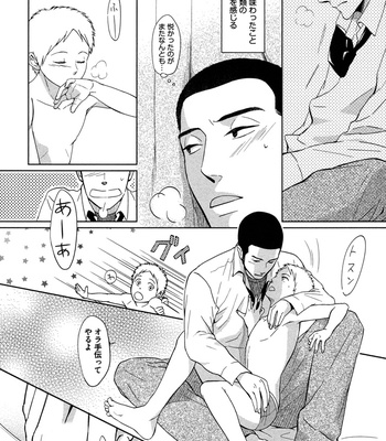 [SAGANO] Honjitsu kara no Rinjinai [JP] – Gay Manga sex 30