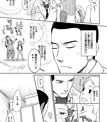 [SAGANO] Honjitsu kara no Rinjinai [JP] – Gay Manga sex 33