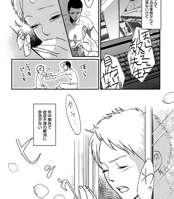 [SAGANO] Honjitsu kara no Rinjinai [JP] – Gay Manga sex 38