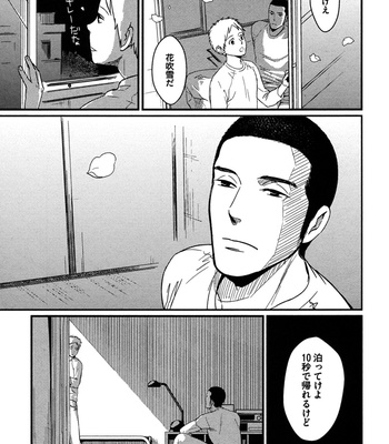[SAGANO] Honjitsu kara no Rinjinai [JP] – Gay Manga sex 39
