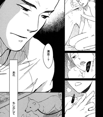 [SAGANO] Honjitsu kara no Rinjinai [JP] – Gay Manga sex 41