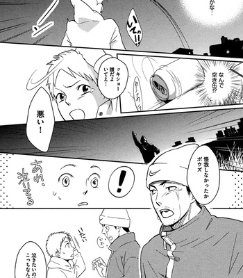 [SAGANO] Honjitsu kara no Rinjinai [JP] – Gay Manga sex 42