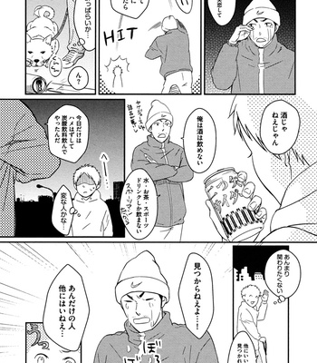 [SAGANO] Honjitsu kara no Rinjinai [JP] – Gay Manga sex 43