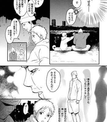 [SAGANO] Honjitsu kara no Rinjinai [JP] – Gay Manga sex 44