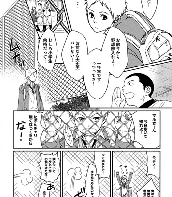 [SAGANO] Honjitsu kara no Rinjinai [JP] – Gay Manga sex 47