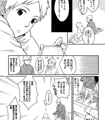 [SAGANO] Honjitsu kara no Rinjinai [JP] – Gay Manga sex 51