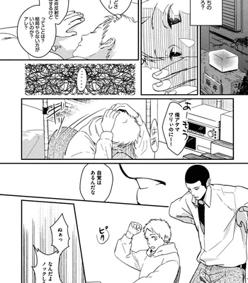[SAGANO] Honjitsu kara no Rinjinai [JP] – Gay Manga sex 53