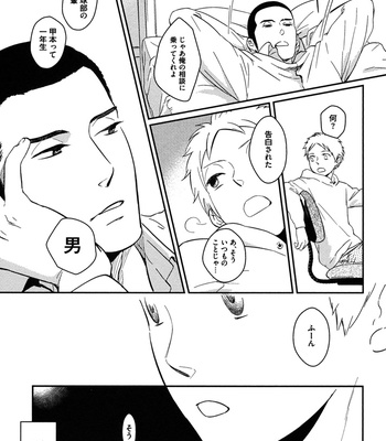 [SAGANO] Honjitsu kara no Rinjinai [JP] – Gay Manga sex 55