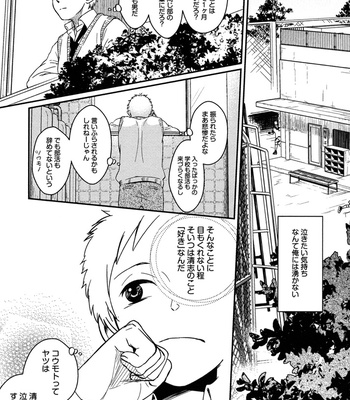 [SAGANO] Honjitsu kara no Rinjinai [JP] – Gay Manga sex 57
