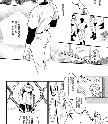 [SAGANO] Honjitsu kara no Rinjinai [JP] – Gay Manga sex 58