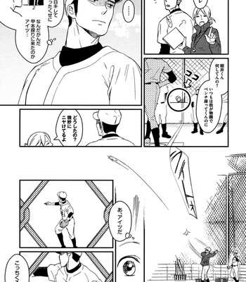 [SAGANO] Honjitsu kara no Rinjinai [JP] – Gay Manga sex 59