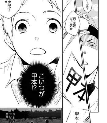 [SAGANO] Honjitsu kara no Rinjinai [JP] – Gay Manga sex 61