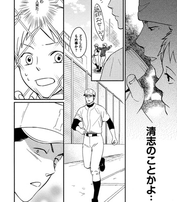 [SAGANO] Honjitsu kara no Rinjinai [JP] – Gay Manga sex 62