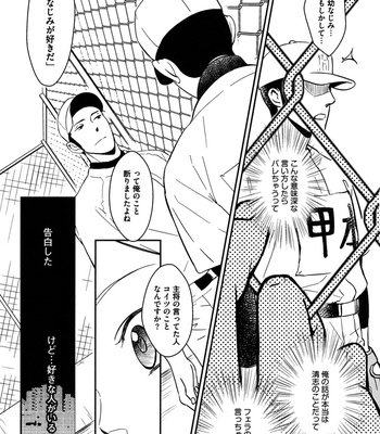 [SAGANO] Honjitsu kara no Rinjinai [JP] – Gay Manga sex 65