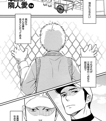 [SAGANO] Honjitsu kara no Rinjinai [JP] – Gay Manga sex 67