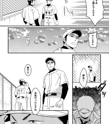 [SAGANO] Honjitsu kara no Rinjinai [JP] – Gay Manga sex 68