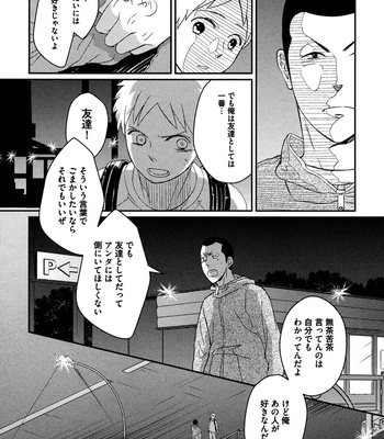 [SAGANO] Honjitsu kara no Rinjinai [JP] – Gay Manga sex 73