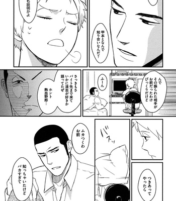 [SAGANO] Honjitsu kara no Rinjinai [JP] – Gay Manga sex 75