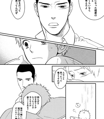 [SAGANO] Honjitsu kara no Rinjinai [JP] – Gay Manga sex 76